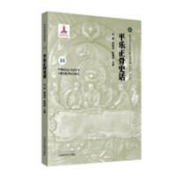 ƽ������ʷԒ