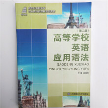 �ߵȌW(xu��)УӢ�Z��(y��ng)���Z��