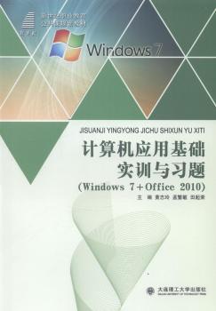 Ӌ(j��)��C(j��)��(y��ng)�û��A(ch��)��(sh��)Ӗ(x��n)�c��(x��)�}:Windows 7+Office 2010