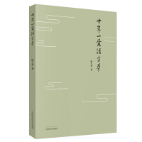 ʮ��һ�X(ju��)��(j��ng)����(m��ng)