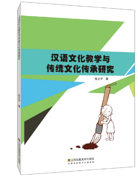 �h�Z�Ļ��̌W�c���y(t��ng)�Ļ������о�