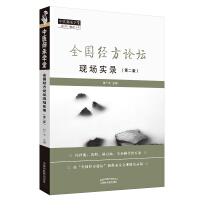 ȫ����(j��ng)��Փ���F(xi��n)����䛣�2�棩