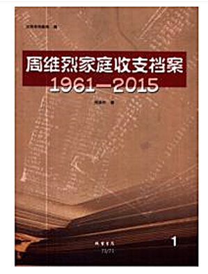 �ܾS�Ҽ�ͥ��֧�n����1961-2015 ���b��5��(c��)��