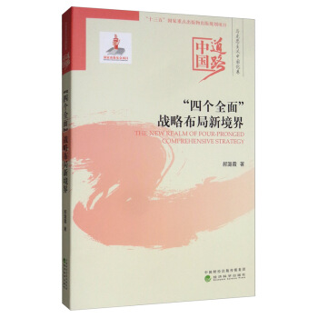 ���Ă�(g��)ȫ�桱��(zh��n)�Բ����¾���--�Ї���·���R��˼���x�Ї�����