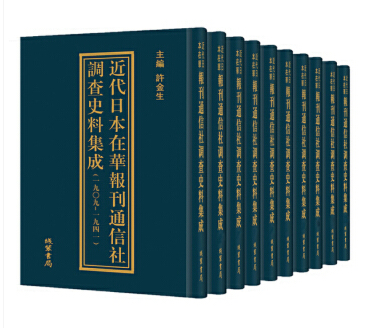 �����ձ����A��ͨ�����{(di��o)��ʷ�ϼ��ɣ�1909~1941��ȫʮ�ԣ�