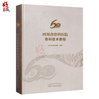 �Ĵ�ʡ�ǿ��t(y��)Ժ�ǿƼ��g(sh��)�̳�