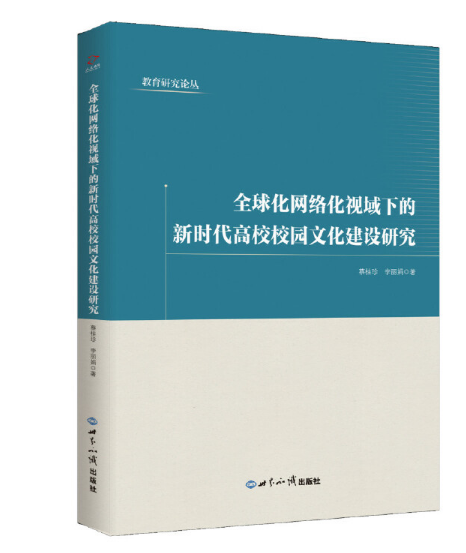 ȫ�򻯾W(w��ng)�j(lu��)��ҕ���µ��r(sh��)����УУ�@�Ļ����O(sh��)�о�