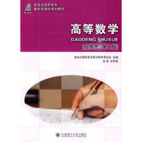 �ߵȔ�(sh��)�W(xu��)