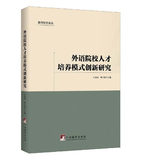 ���ZԺУ�˲����B(y��ng)ģʽ��(chu��ng)���о�