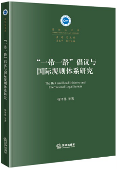 ��һ��һ·�����h�c���HҎ(gu��)�t�wϵ�о�