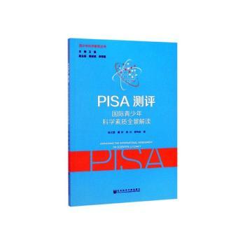 PISA�y(c��)�u(p��ng)