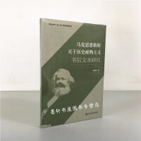 �R��˼����˹�P(gu��n)�ښvʷΨ�����x�����ı��о�