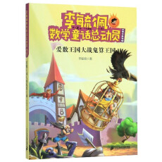 ��ع�唵(sh��)�W(xu��)ͯԒ����(d��ng)�T.�۔�(sh��)�����c�������ϵ��:�۔�(sh��)�������(zh��n)����������С�W(xu��)�и��꼉(j��)��