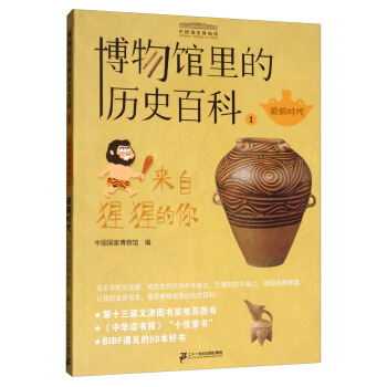 �����^��Ěvʷ�ٿ�1��(l��i)�����ɵ��㣺ʷǰ�r(sh��)��