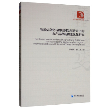 ������Ϣ���c��(li��n)�W(w��ng)�l(f��)չ�����µ��r(n��ng)�a(ch��n)Ʒ���������(y��u)���о�