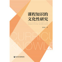 �n��֪�R(sh��)���Ļ����о�