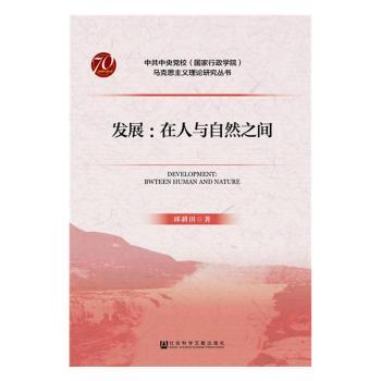 �l(f��)չ�������c��Ȼ֮�g