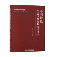 �Ї�(gu��)��ɫ�l(f��)չ��·�����ν�(j��ng)��(j��)�W(xu��)�о�