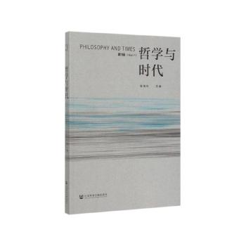 哲學(xué)與時(shí)代