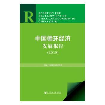 �Ї�(gu��)ѭ�h(hu��n)��(j��ng)��(j��)�l(f��)չ��(b��o)��