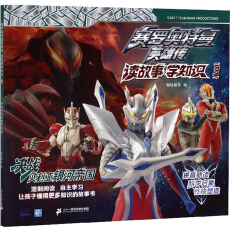 ِ�_�W����Ӣ�ۂ����x���W(xu��)֪�R(sh��)3�Q��(zh��n)ؐ�����y�ӵۇ�(gu��)