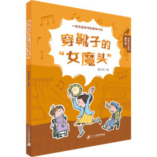 ���ķ����¸��L��ϵ�У���ѥ�ӵġ�Ůħ�^��