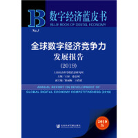 ȫ��(sh��)�ֽ�(j��ng)��(j��)��(j��ng)��(zh��ng)���l(f��)չ��(b��o)��