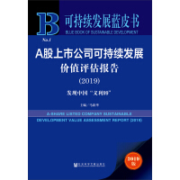 A�����й�˾�ɳ��m(x��)�l(f��)չ�r(ji��)ֵ�u(p��ng)����(b��o)��