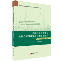 ��̼���g(sh��)��(chu��ng)���(q��)�әC���c�ɳ��m(x��)�l(f��)չ�D(zhu��n)��·���о������Խ����I(y��)����