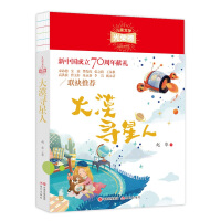 ��Į������(��ͯ�ČW(xu��)��s��)  