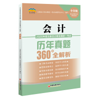 2020���ע�ԕ�Ӌ(j��)��ȫ���y(t��ng)һ��ԇ�v�����}360��ȫ��������Ӌ(j��)��