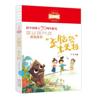 ���X��ľ�^��(��ͯ�ČW(xu��)��s��)  