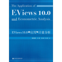 EViews 10.0�đ�(y��ng)����Ӌ(j��)������