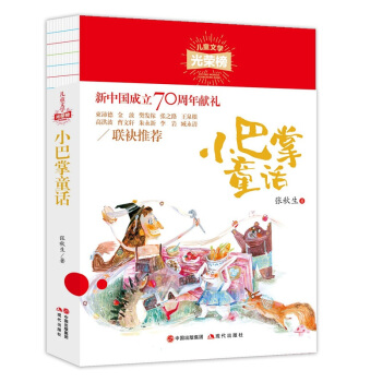 С����ͯԒ(��ͯ�ČW(xu��)��s��)  