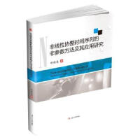 �Ǿ��ԅf(xi��)���r�g���еķǅ���(sh��)�������䑪(y��ng)���о�