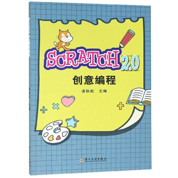 Scratch 2.0 ��(chu��ng)�⾎��