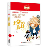 ľż��ɭ��(��ͯ�ČW(xu��)��s��)  