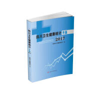 �Ĵ��l(w��i)�������y(t��ng)Ӌ���b2017