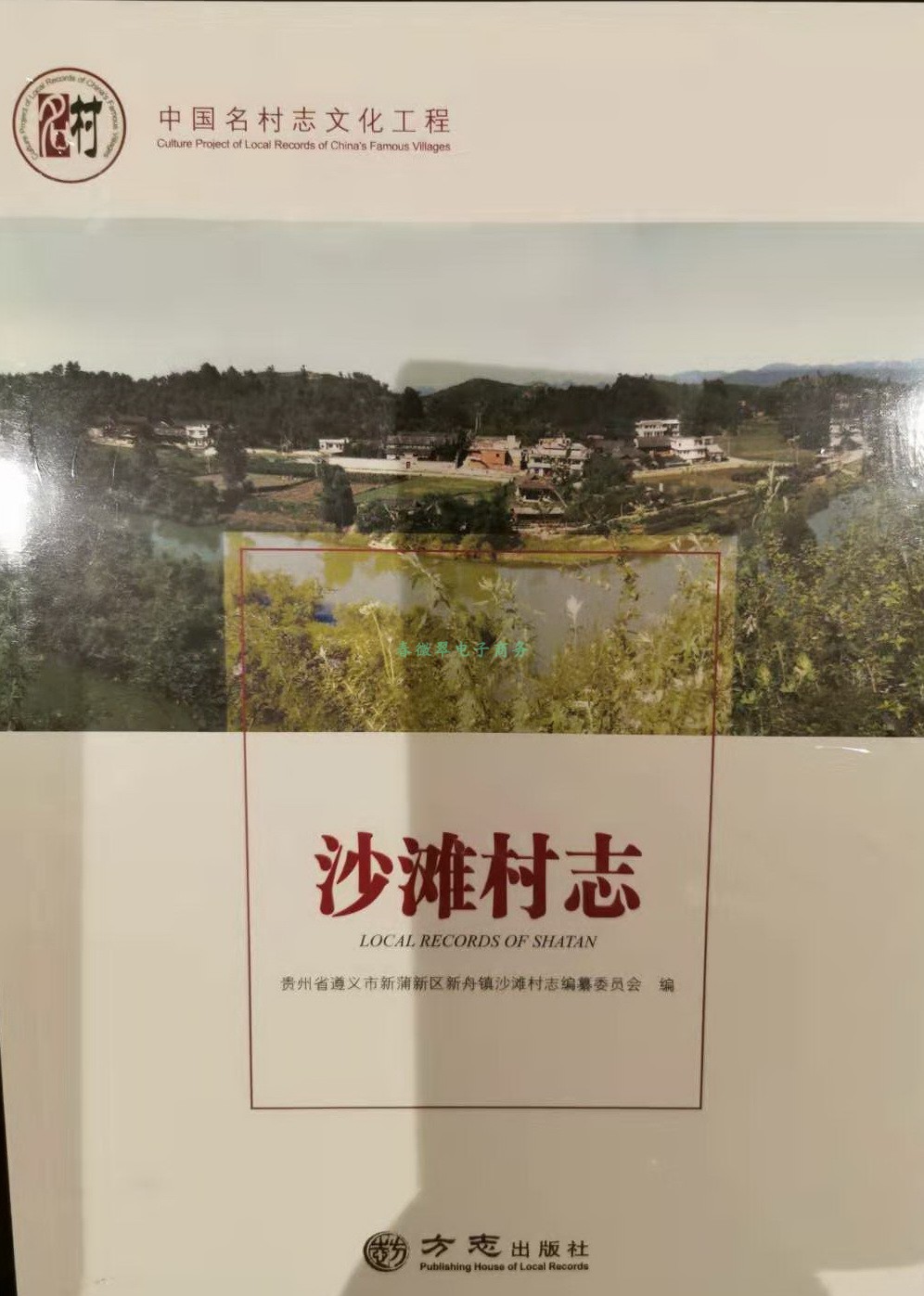 �Ї�(gu��)����־����(sh��)-ɳ����־