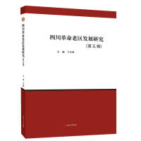 �Ĵ������υ^(q��)�l(f��)չ�о�������݋��