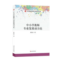 ��С�W(xu��)�̎����I(y��)�l(f��)չ����Փ