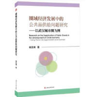 Ȧ��(j��ng)��(j��)�l(f��)չ�еĹ���Ʒ���o���}�о���������h����Ȧ����