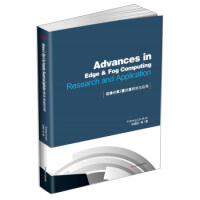 Advances��in��Edge��&��Fog��Computing��Research��and��Application��߅��Ӌ����FӋ���о��c��(y��ng)��