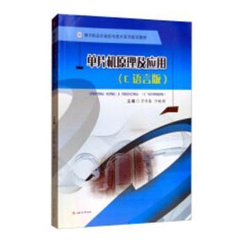 ��Ƭ�Cԭ������(y��ng)�ã�C�Z�԰棩