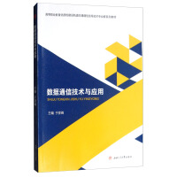 ��(sh��)��(j��)ͨ�ż��g(sh��)�c��(y��ng)��