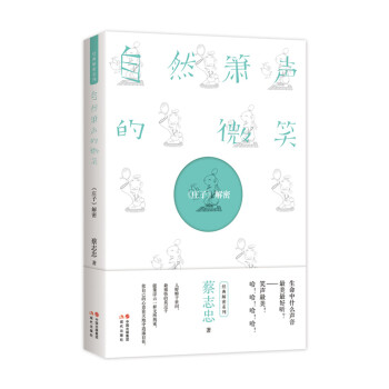 ��Ȼ����΢Ц:���f�ӡ����� ��  