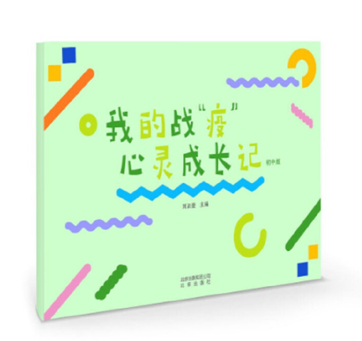 ���ҵđ�(zh��n)���ߡ����`���L(zh��ng)ӛ ���а桷���W(xu��)���Õ�(sh��)��