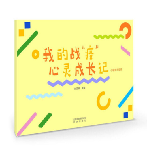 ���ҵđ�(zh��n)���ߡ����`���L(zh��ng)ӛ С�W(xu��)���꼉(j��)�桷���W(xu��)���Õ�(sh��)��