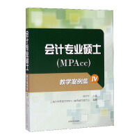 ��(hu��)Ӌ(j��)���I(y��)�Tʿ��MPAcc)�̌W(xu��)��������IV��