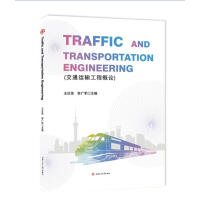 ��ͨ�\(y��n)ݔ���̸�Փ��Traffic��and��Transportation��Engineering
